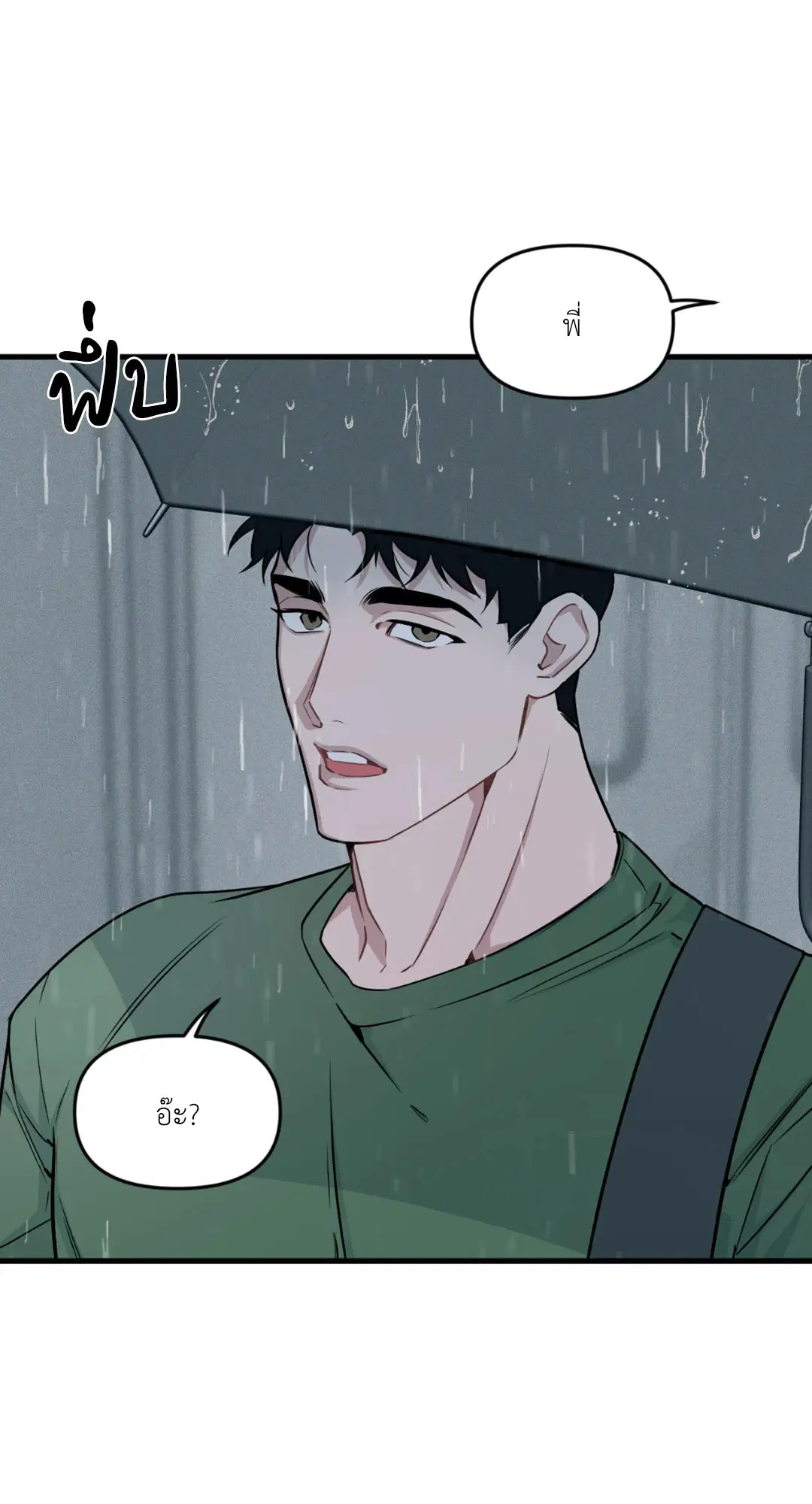 Full Volume ตอนที่ 76.3 — page 20 of 74