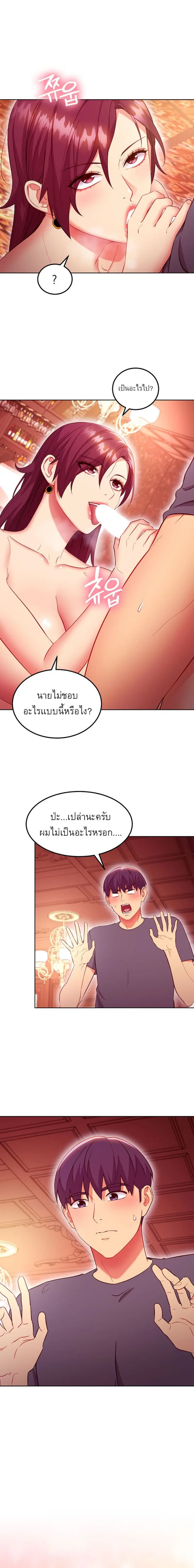 Stepmother Friends ตอนที่ 128 — page 2 of 16