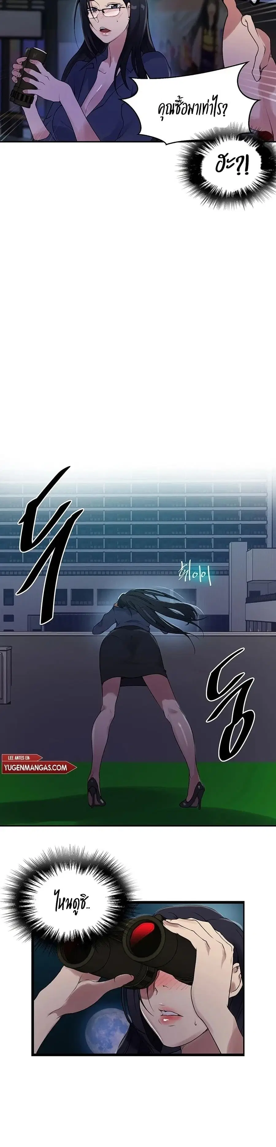 Secret Class ตอนที่ 149 — page 9 of 20