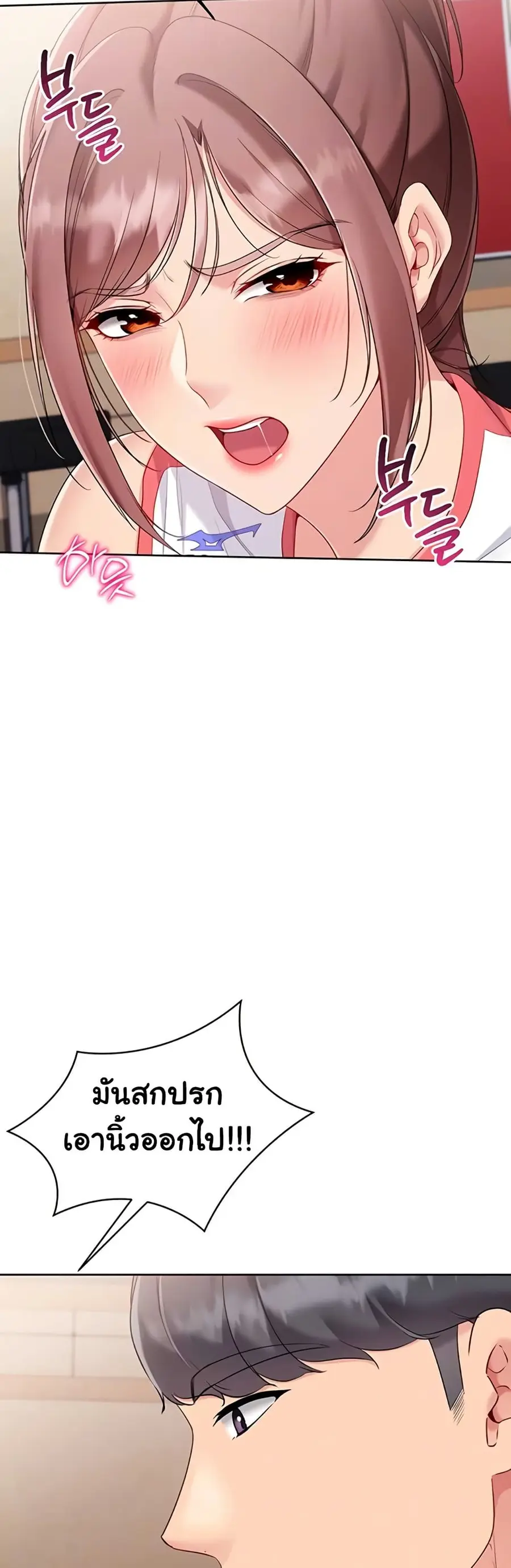 Set Up ตอนที่ 77 — page 9 of 51