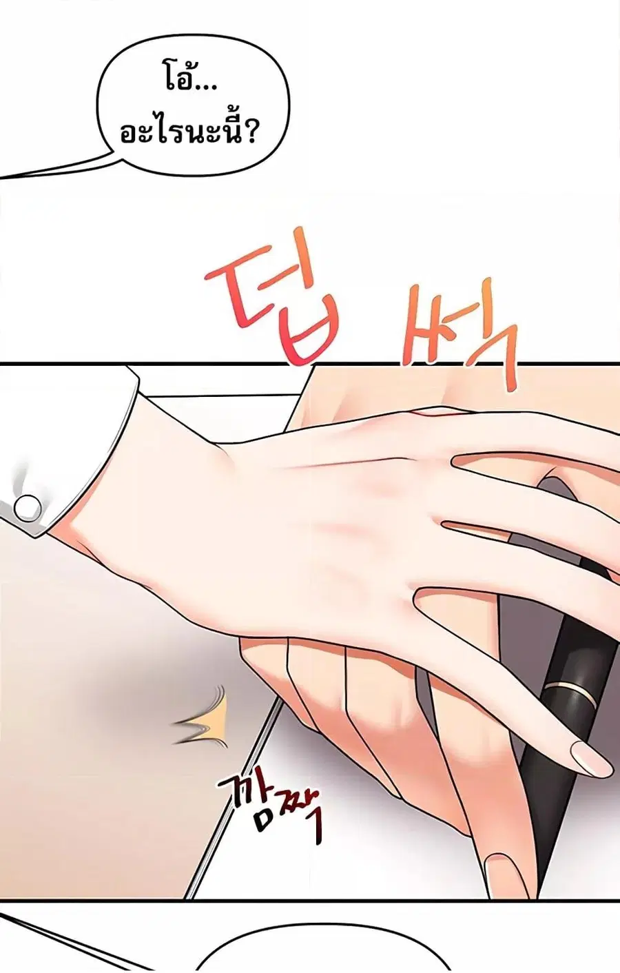 Relationship Reversal ตอนที่ 49 — page 51 of 121