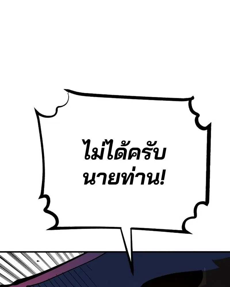 The Player ตอนที่ 173 — page 112 of 186