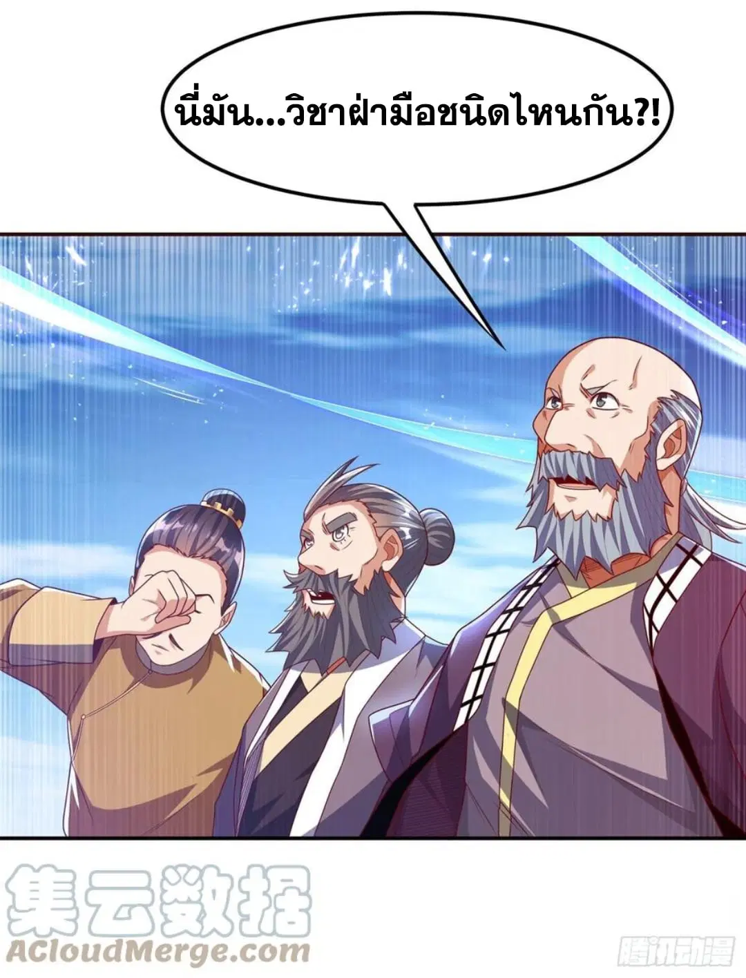Wu Ni ตอนที่ 184 — page 16 of 35