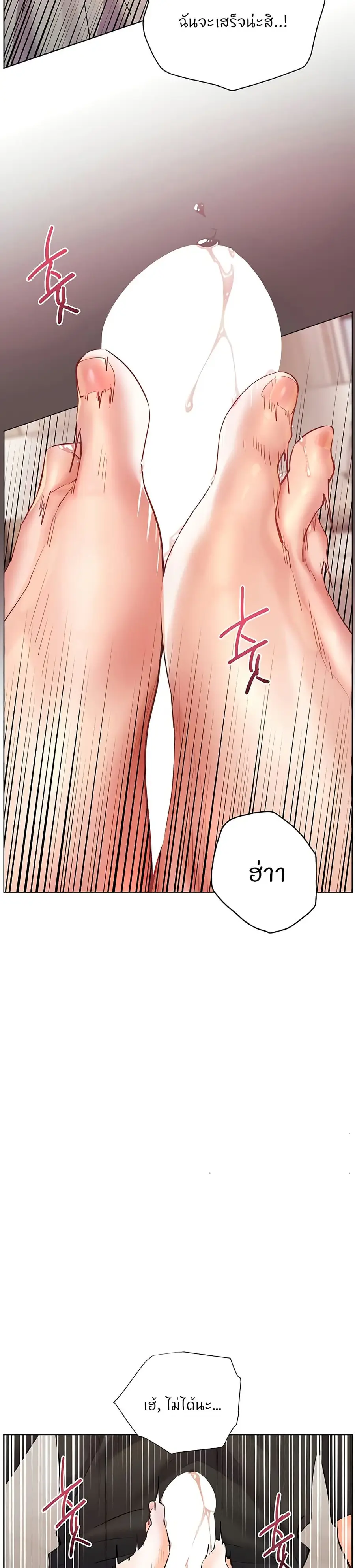 Teacher’s Efforts ตอนที่ 65 — page 43 of 50