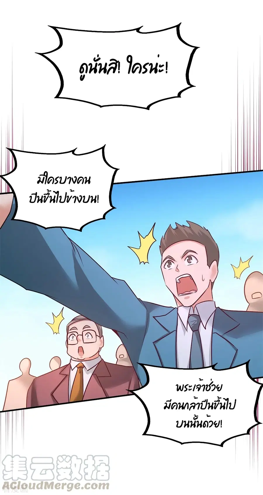 Dragon King Hall ตอนที่ 77 — page 20 of 35
