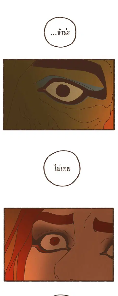 ENNEAD ตอนที่ 22 — page 18 of 30