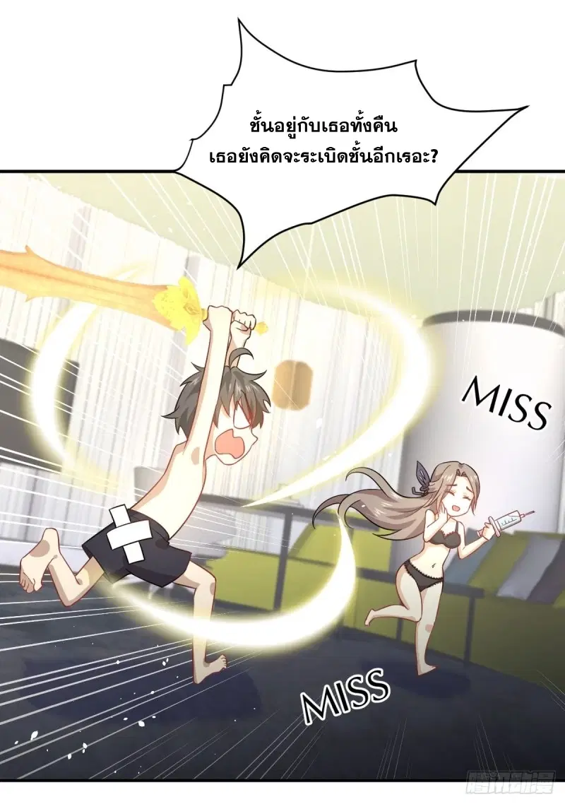 Immortal Swordsman in the Reverse World ตอนที่ 78 — page 4 of 45