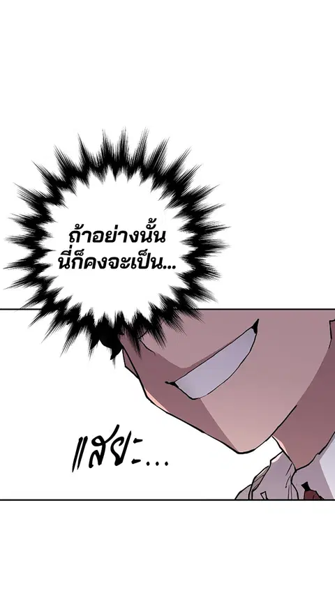The Player ตอนที่ 2 — page 46 of 144