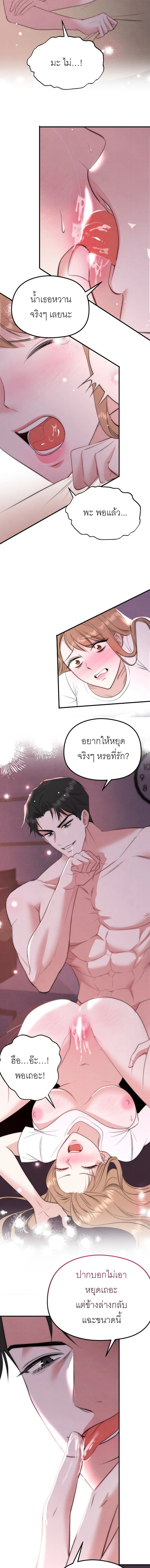 ลองเล่นเสียวกับเพื่อน R-19 ตอนที่ 2 — page 11 of 14