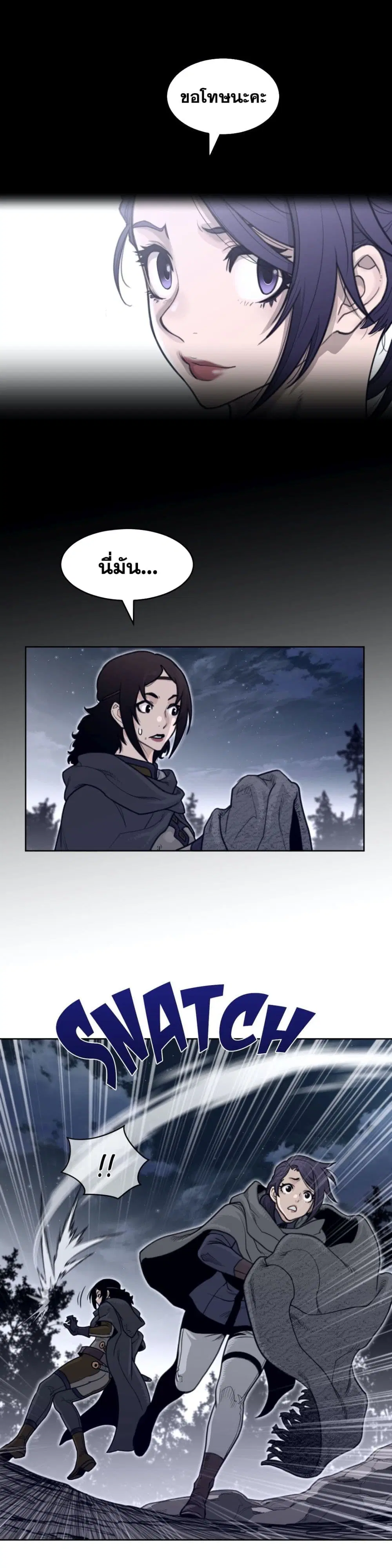 Perfect Half ตอนที่ 138 — page 5 of 19