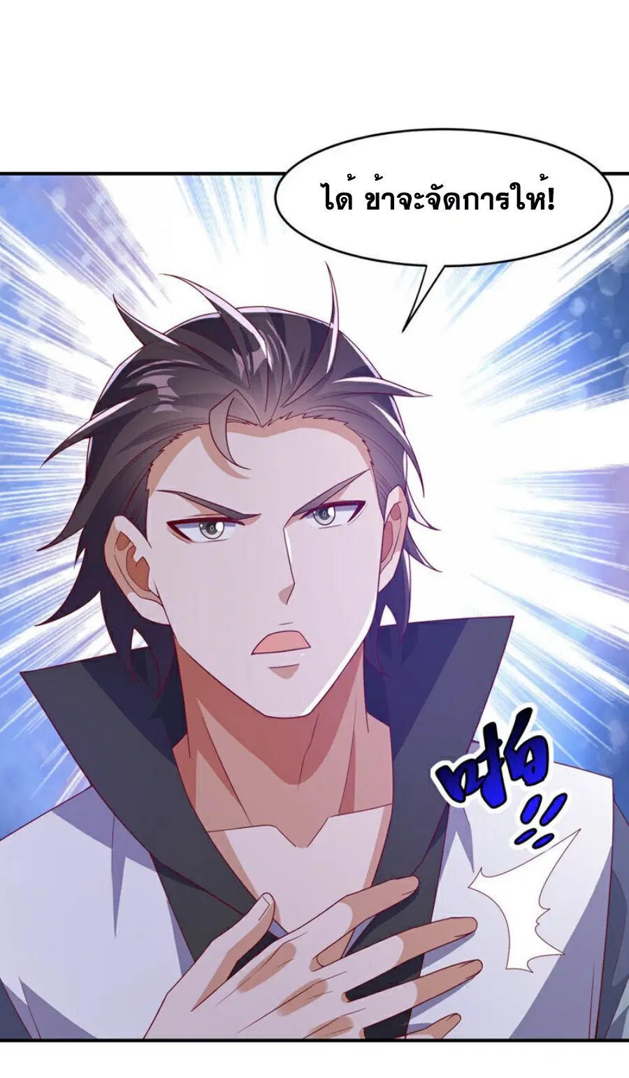 Wu Ni ตอนที่ 386 — page 16 of 40