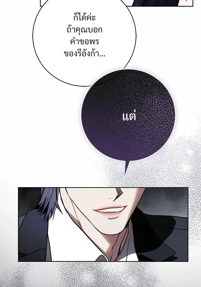 To My Husband’s Mistress ตอนที่ 104 — page 17 of 130