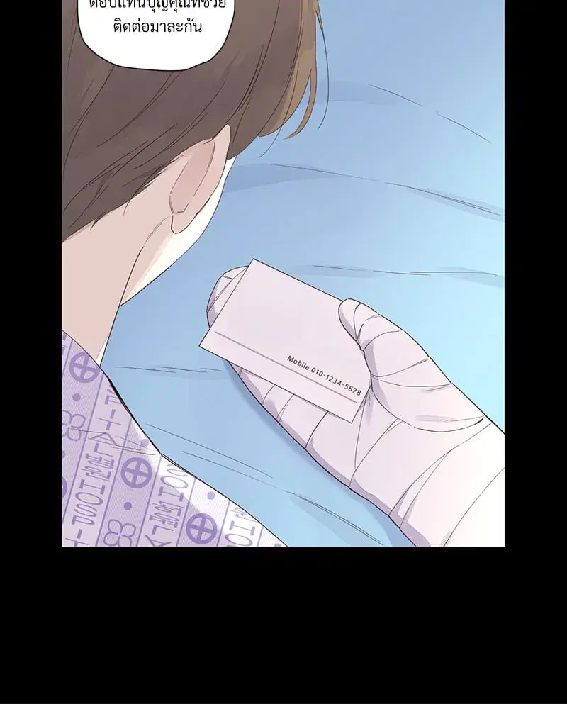 4 Week Lovers ตอนที่ 108 — page 39 of 59