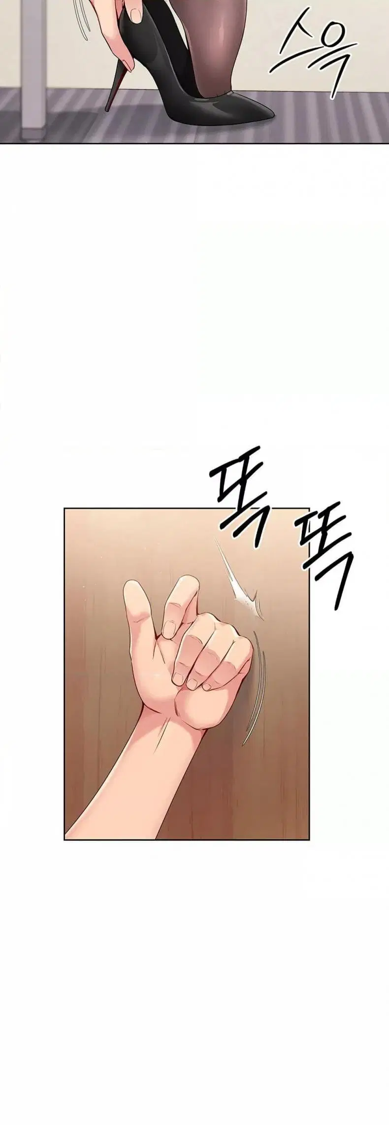 Set It! ตอนที่ 29 — page 17 of 51