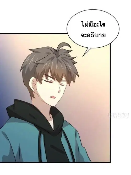 Immortal Swordsman in the Reverse World ตอนที่ 130 — page 36 of 44