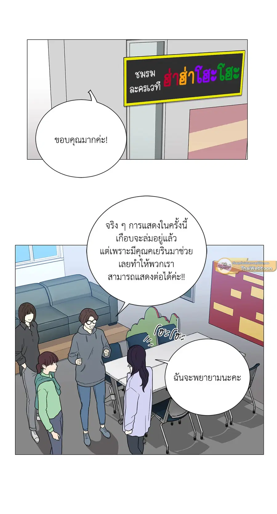 Sadistic Beauty ตอนที่ 115 — page 30 of 42