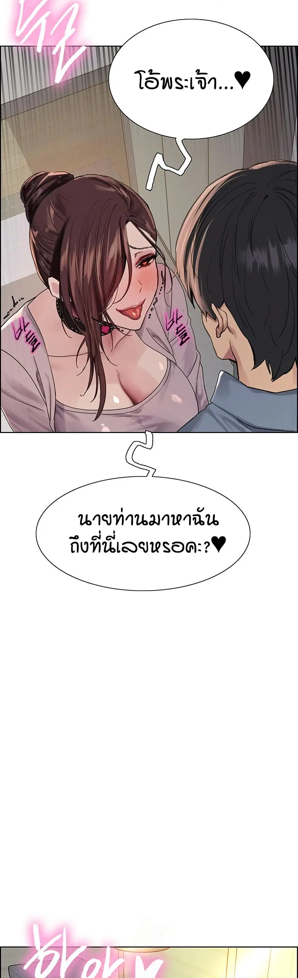 Sex-Stop Watch ตอนที่ 149 — page 19 of 42