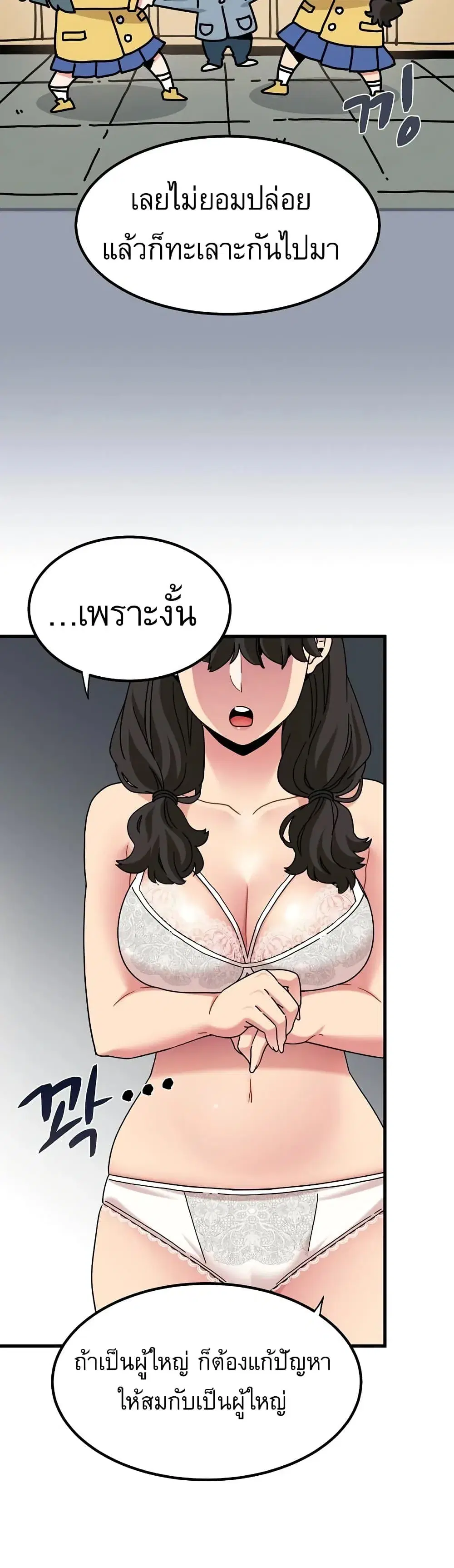 The Turning Point ตอนที่ 129 — page 45 of 50