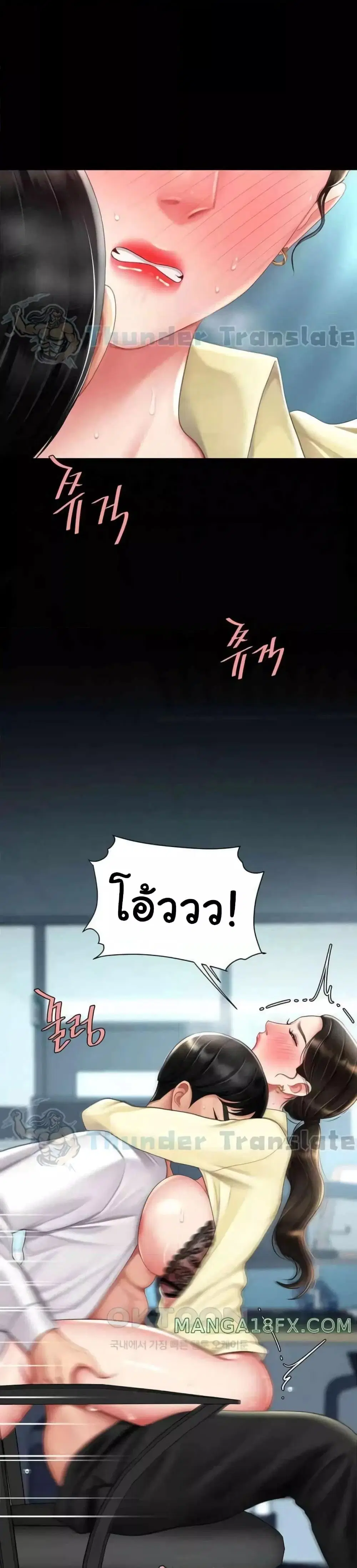 Go Ahead Mom ตอนที่ 65 — page 16 of 51