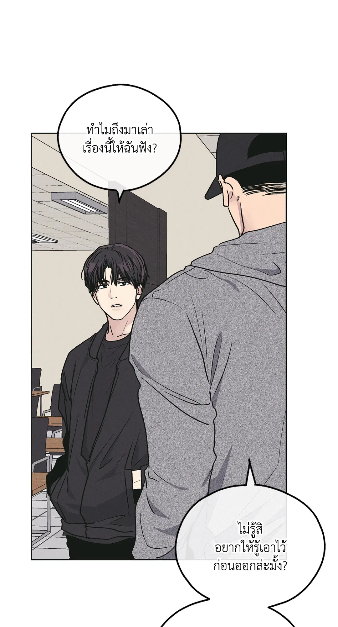 PAYBACK ตอนที่ 26 — page 47 of 83