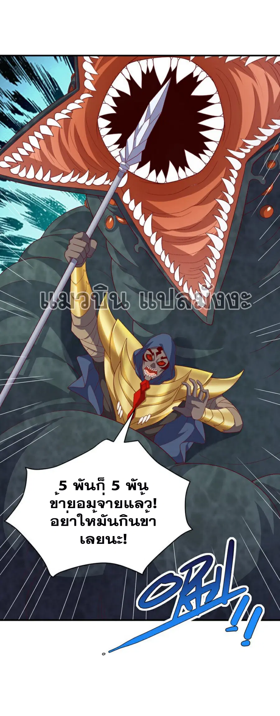 Wu Ni ตอนที่ 385 — page 34 of 34