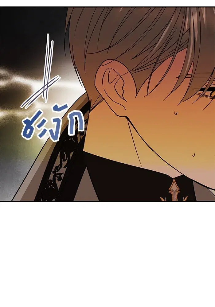 One Husband is Enough – เกมรักจับสามี ตอนที่ 60 — page 80 of 162
