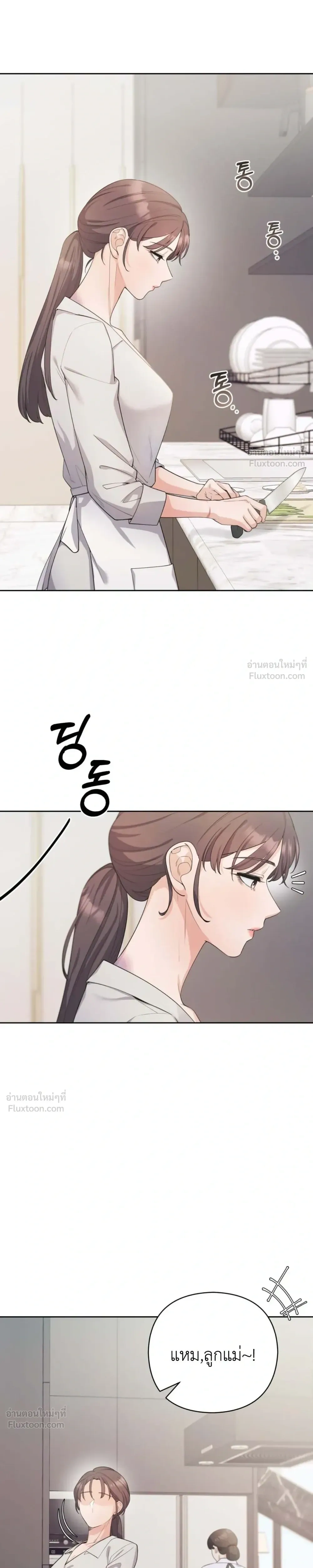 My Beautiful Brother-in-Law – เล่ห์ร้ายลวงรัก สัมผัสน้องสามี ตอนที่ 2 — page 23 of 30