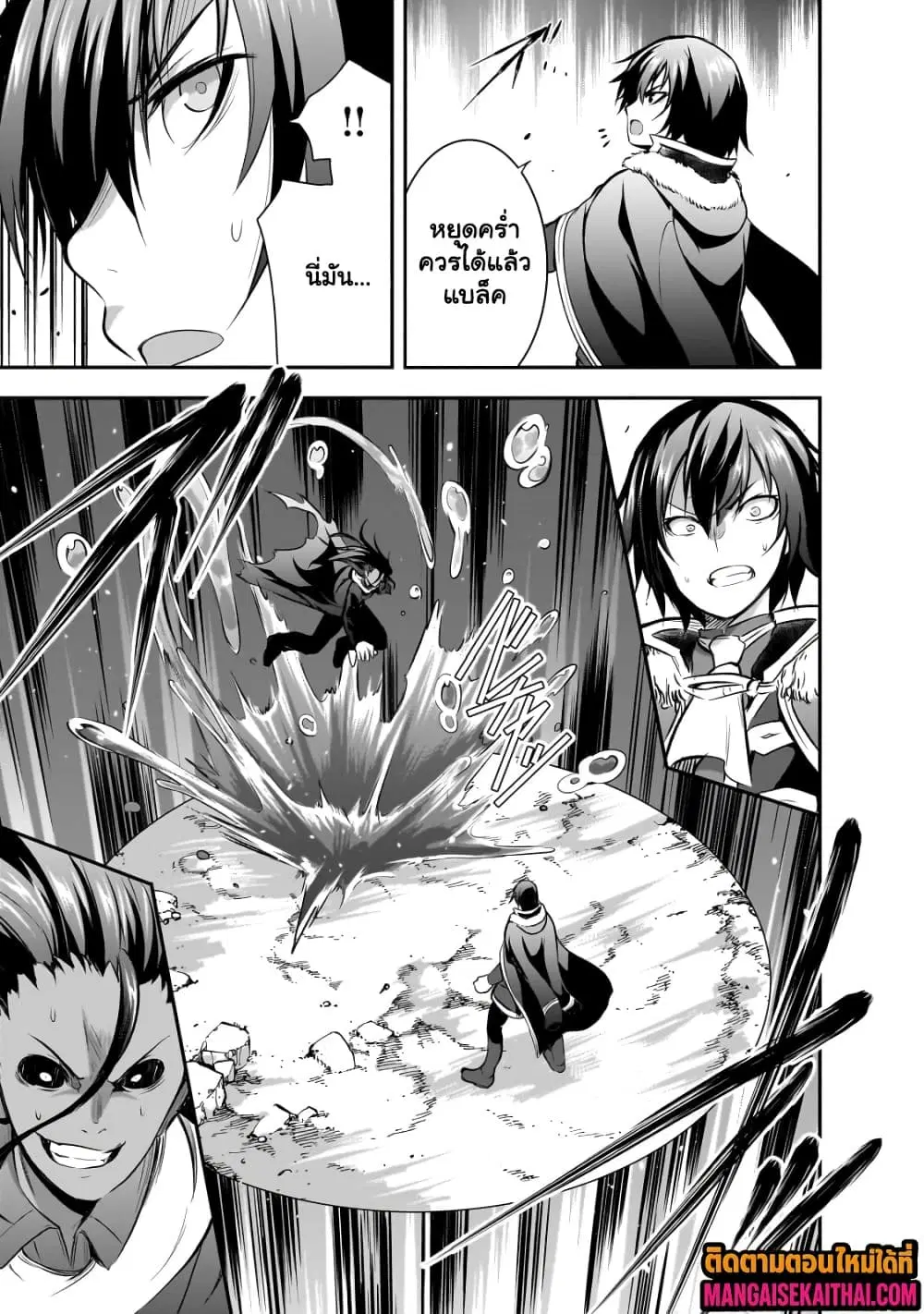Maou-sama no Machizukuri! ~Saikyou no Danjon wa Kindai Toshi~ ตอนที่ 63.1 — page 8 of 11