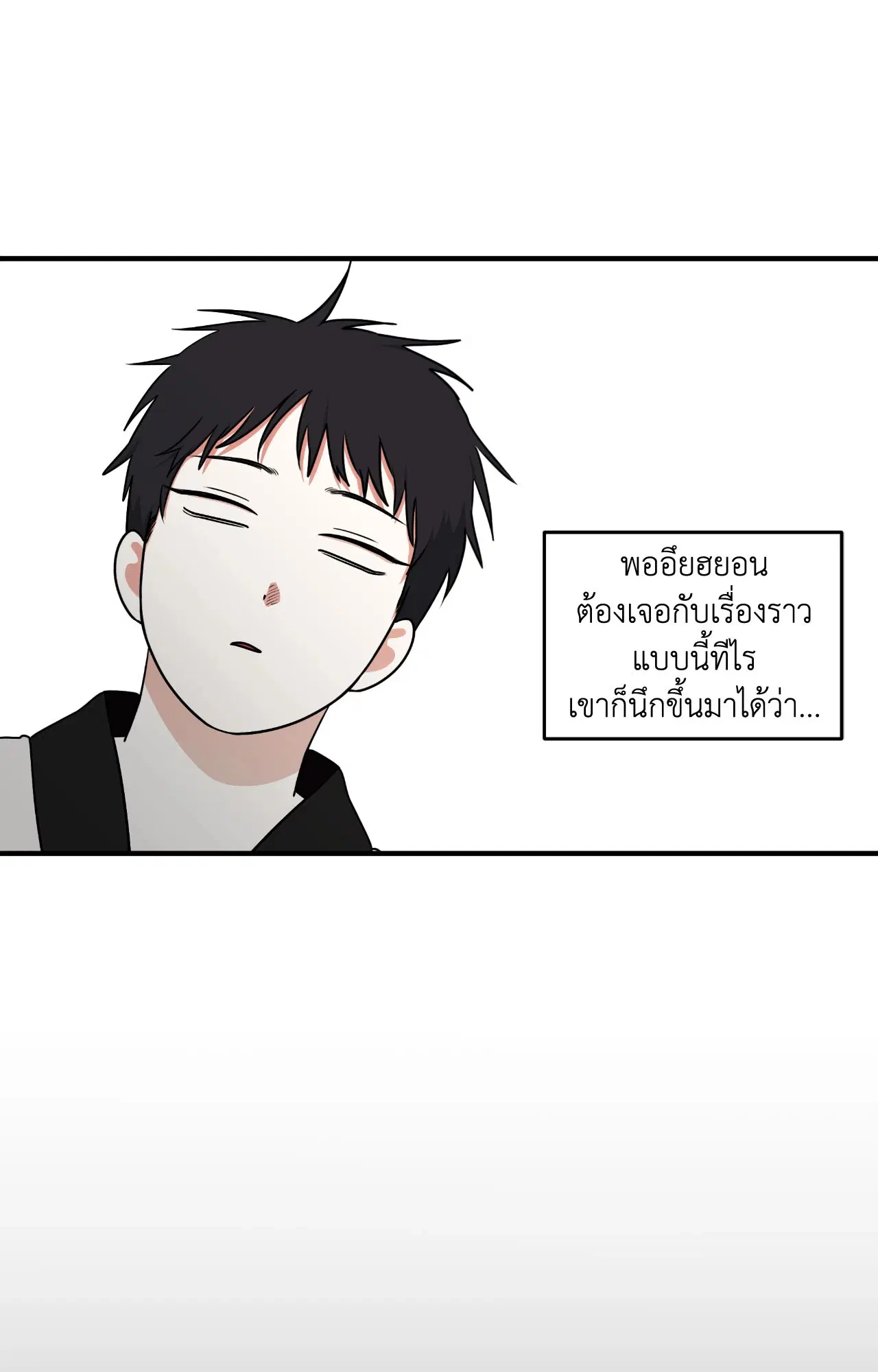 Low Tide in Twilight ตอนที่ 112 — page 75 of 81
