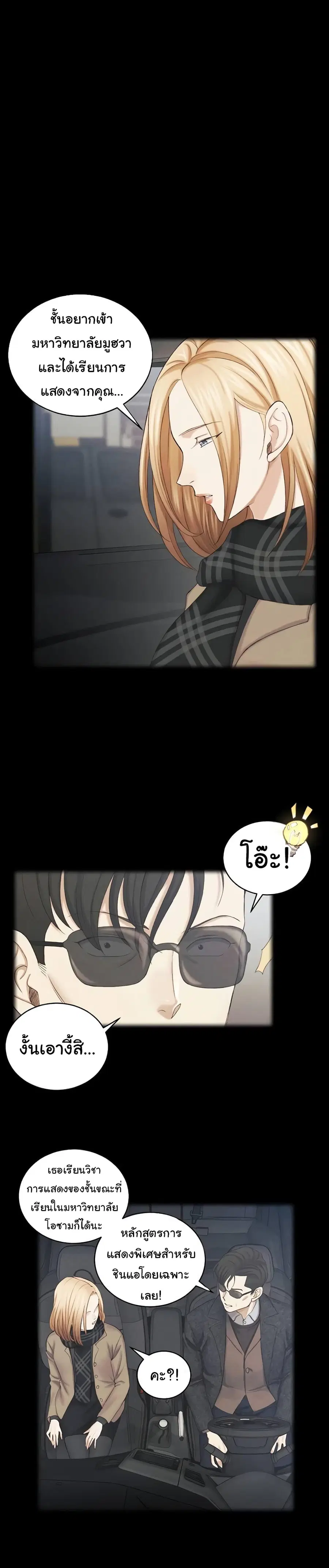 His Place ตอนที่ 138 — page 1 of 54