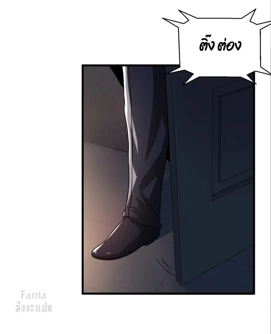 Dragon King Hall ตอนที่ 101 — page 34 of 39