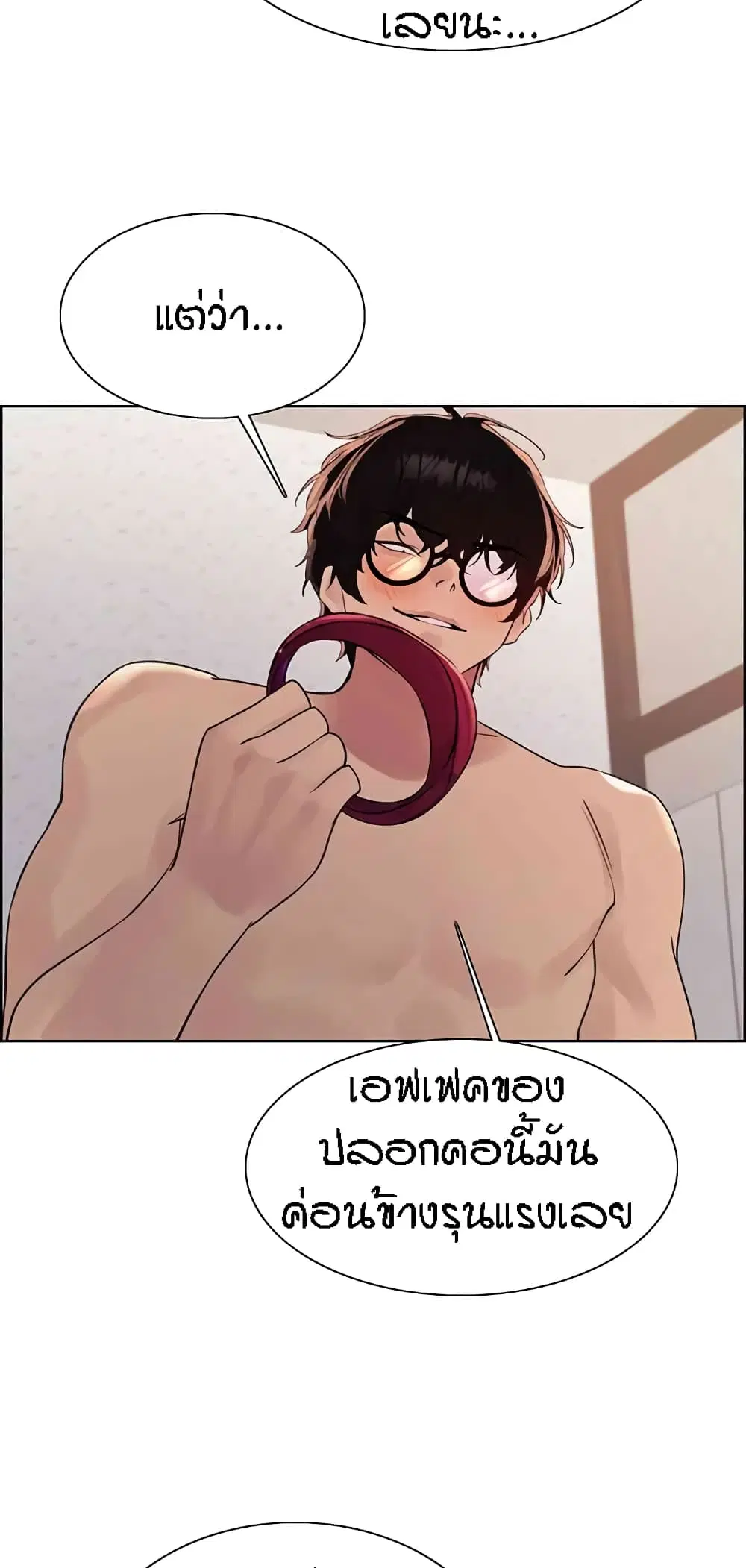 Sex-Stop Watch ตอนที่ 101 — page 29 of 62