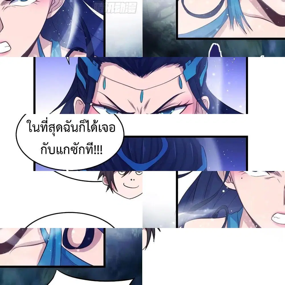 Super Harem Card ตอนที่ 42 — page 4 of 14