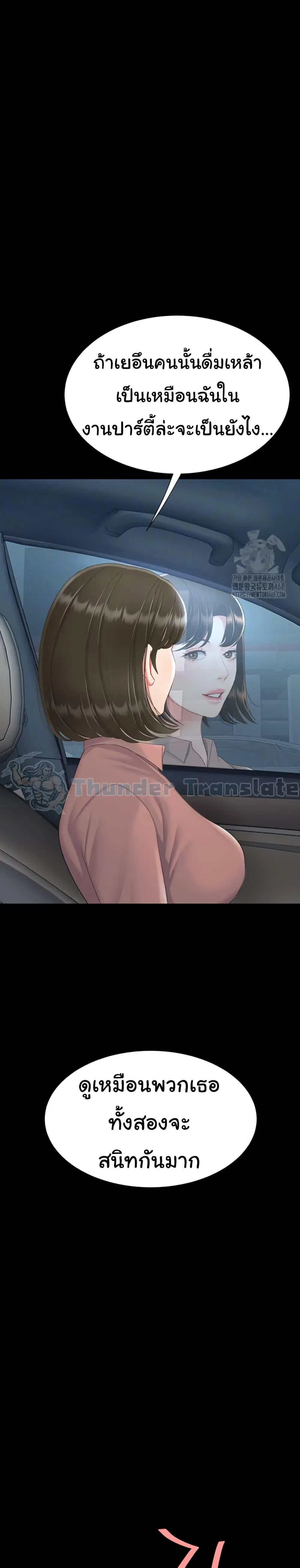 Go Ahead Mom ตอนที่ 94 — page 10 of 52
