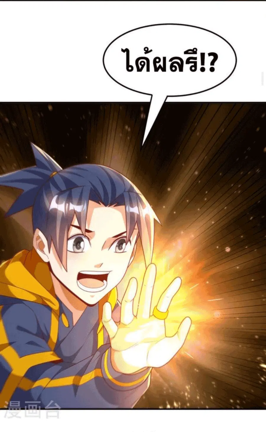 Wu Ni ตอนที่ 215 — page 8 of 35