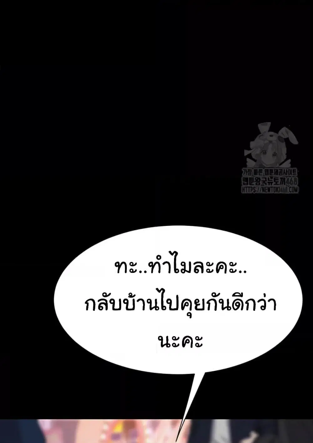 Go Ahead Mom ตอนที่ 92 — page 66 of 171