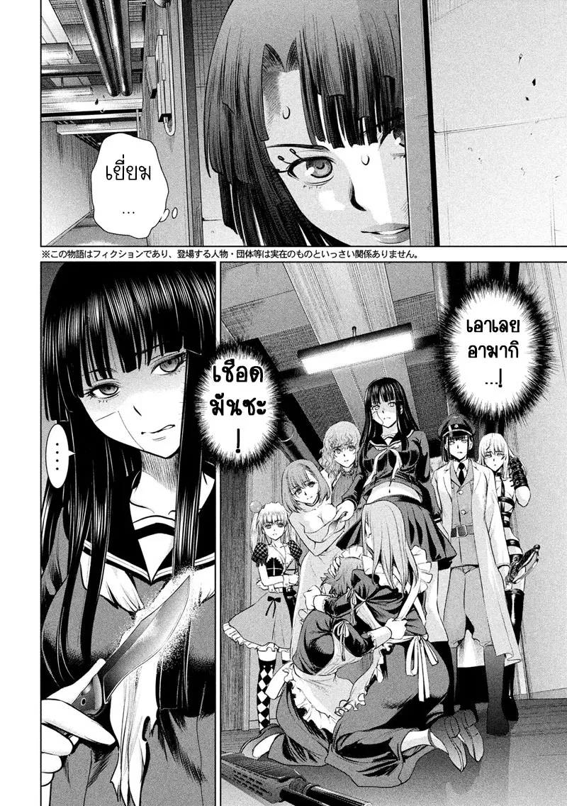 Satanophany ตอนที่ 94 — page 3 of 23