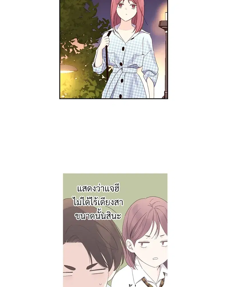 4 Week Lovers ตอนที่ 76 — page 35 of 55