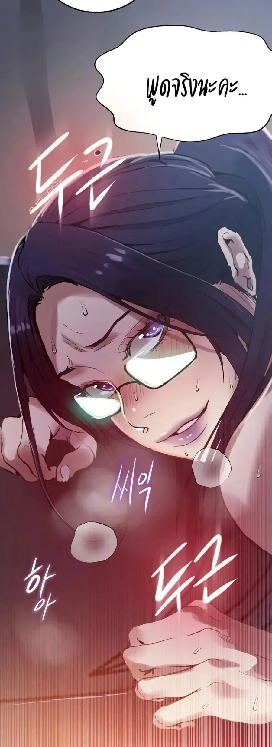 Secret Class ตอนที่ 284 — page 49 of 50