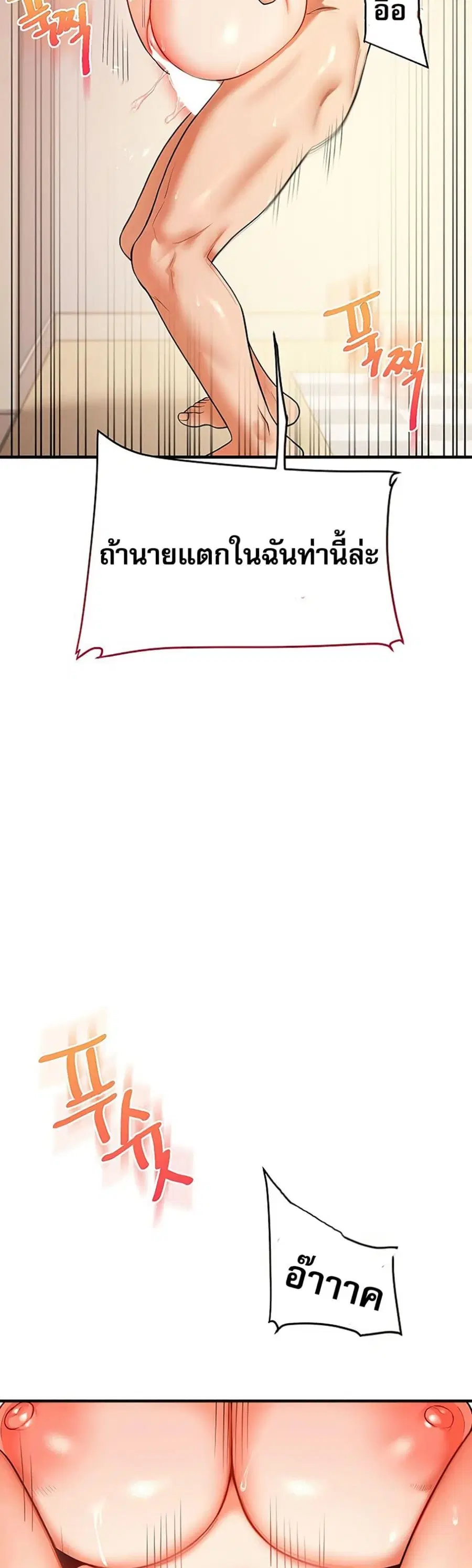 Relationship Reversal ตอนที่ 62 — page 36 of 50