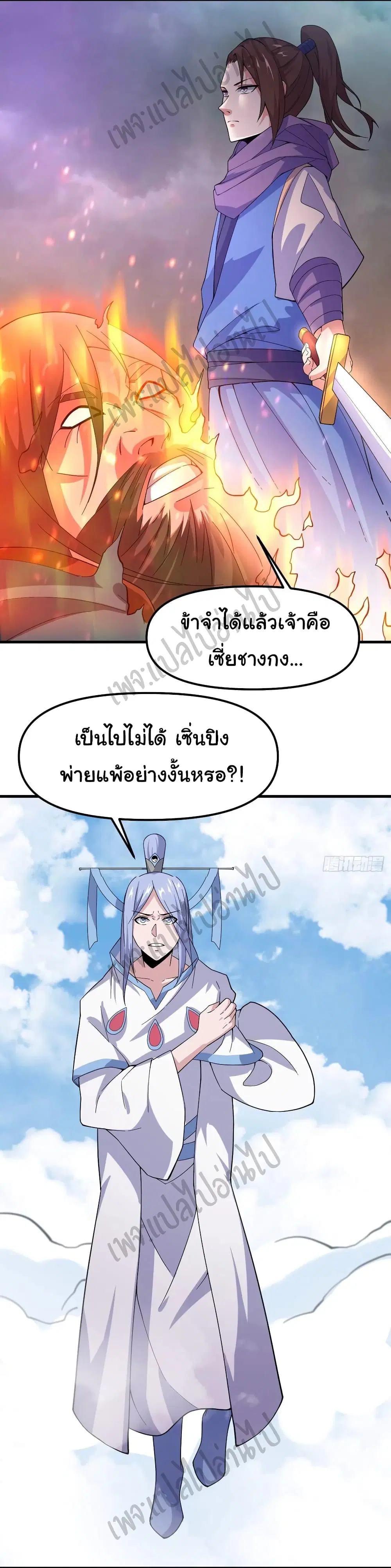 Super Harem Card ตอนที่ 146 — page 31 of 32