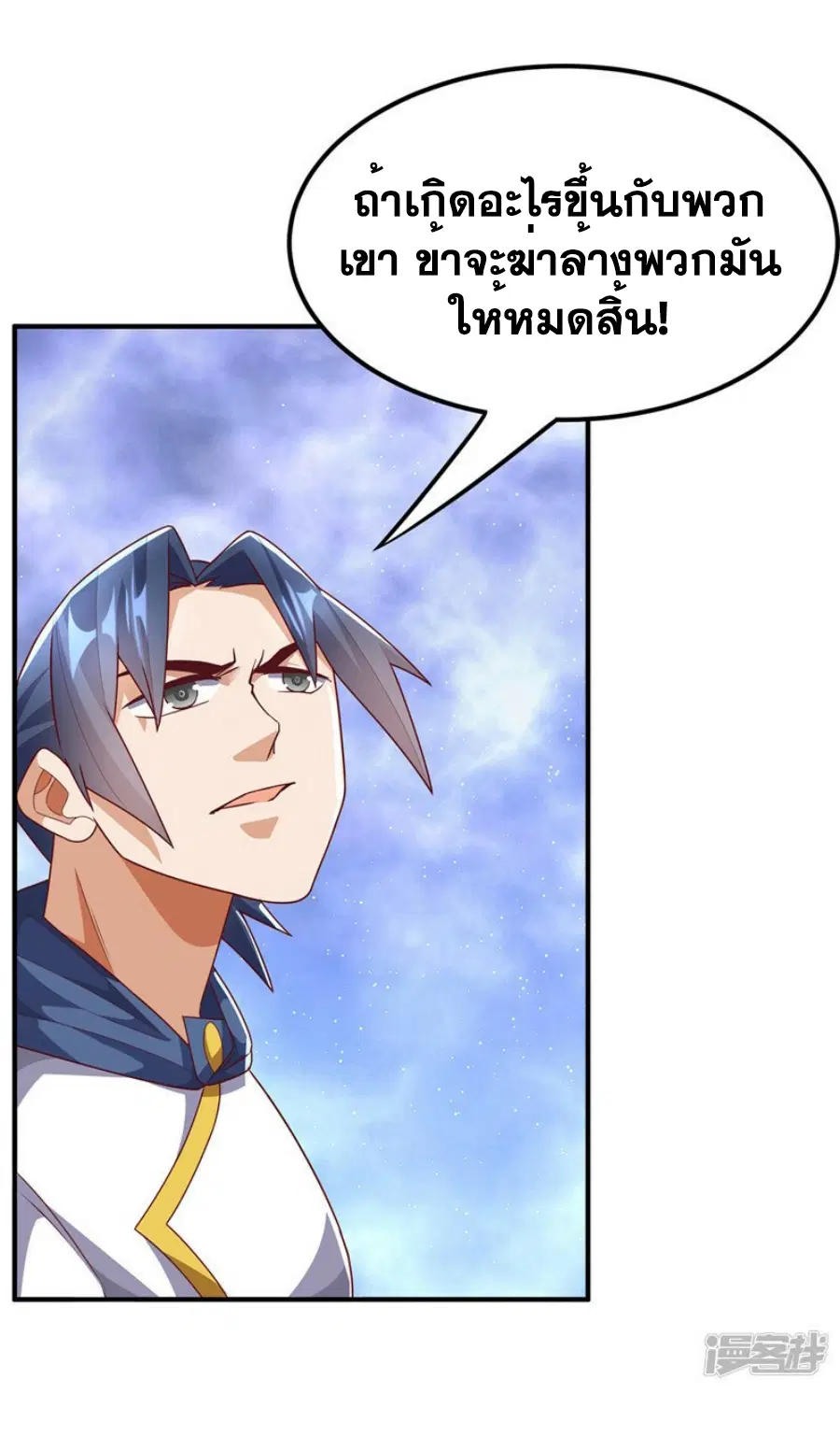 Wu Ni ตอนที่ 309 — page 15 of 33