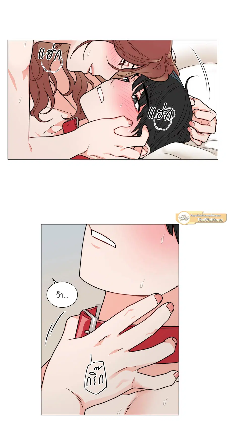 Sadistic Beauty ตอนที่ 105 — page 11 of 37