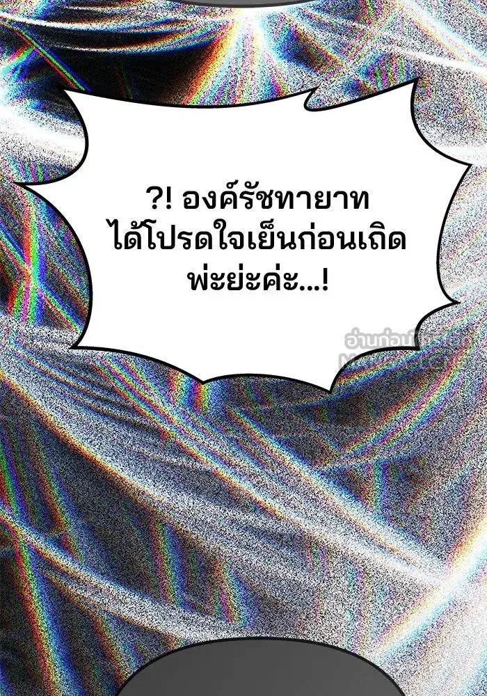 One Husband is Enough – เกมรักจับสามี ตอนที่ 74 — page 24 of 163
