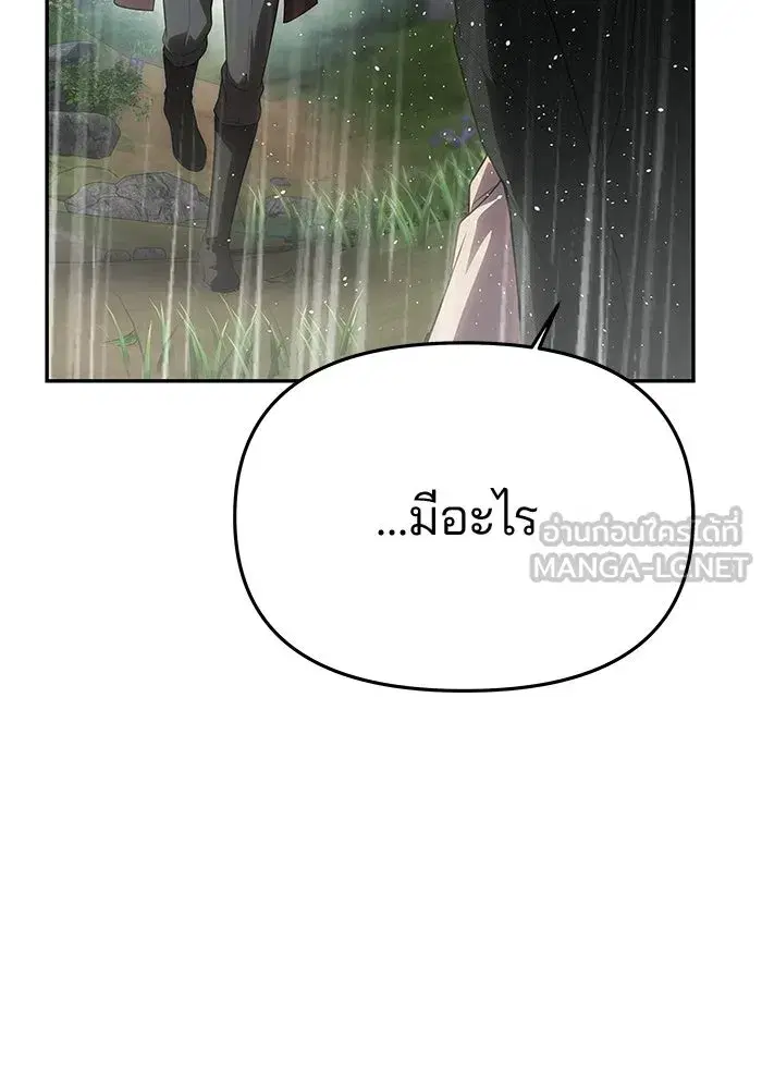 One Husband is Enough – เกมรักจับสามี ตอนที่ 73 — page 138 of 177
