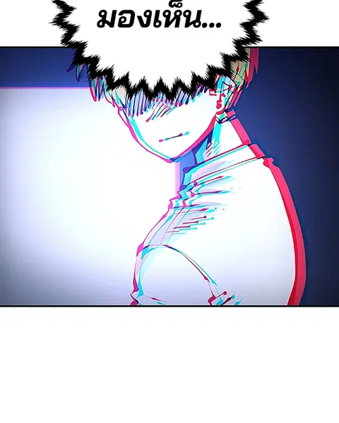 The Player ตอนที่ 75 — page 51 of 136