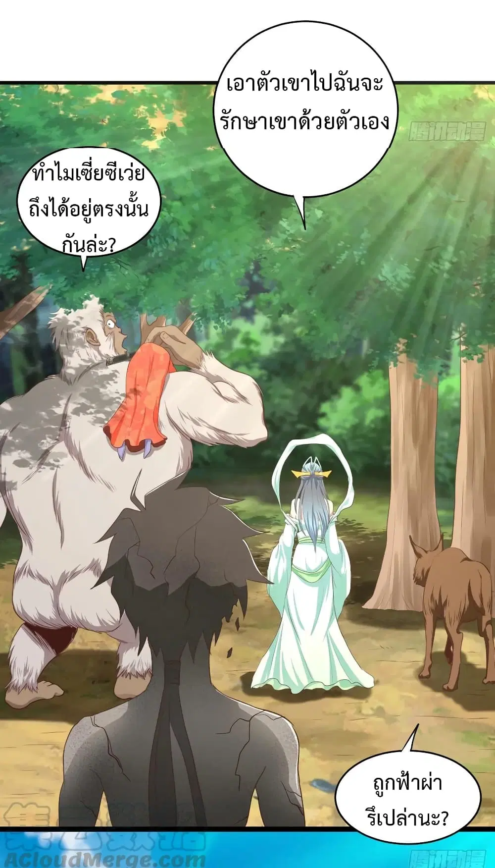 Super Harem Card ตอนที่ 35 — page 23 of 32