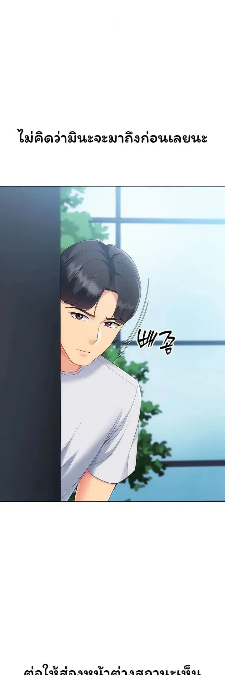 Set Up ตอนที่ 98 — page 30 of 50