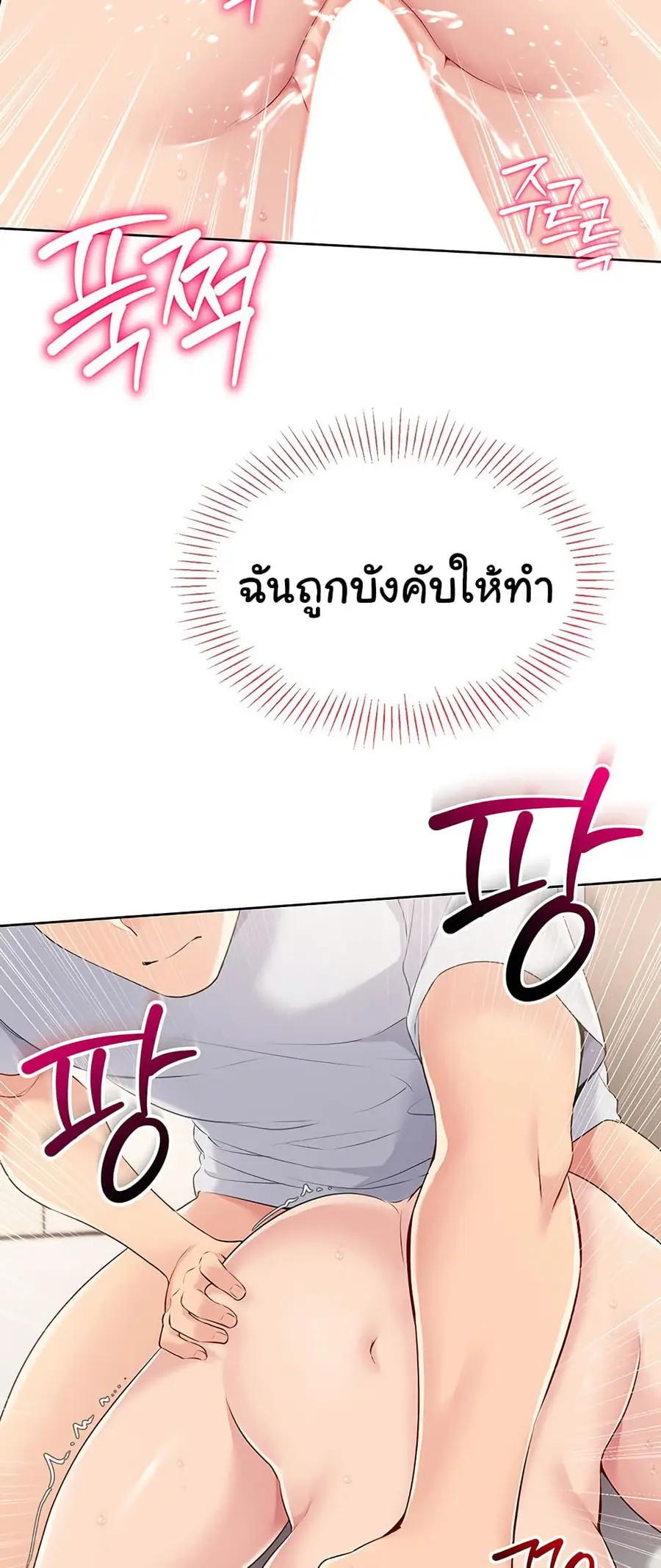 Set Up ตอนที่ 20 — page 23 of 62