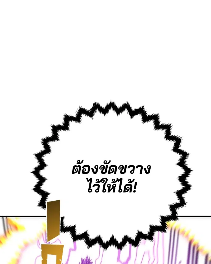 The Player ตอนที่ 146 — page 26 of 175